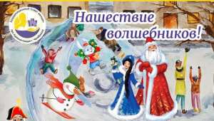 В Челябинске проходит конкурс на лучшее праздничное оформление для всей семьи