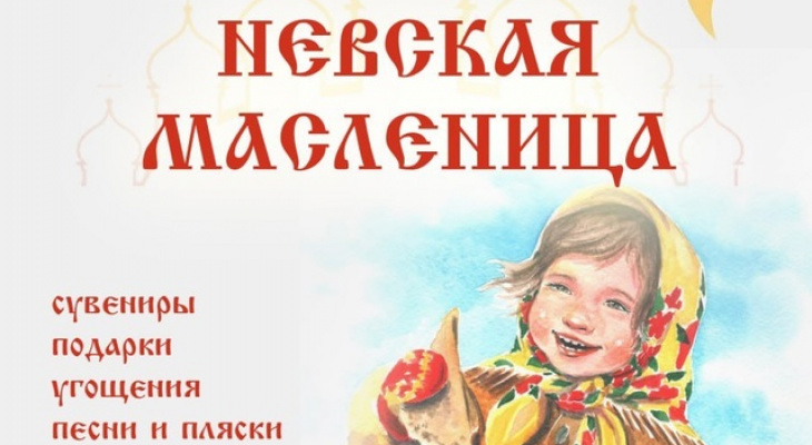 Все на Масленицу!