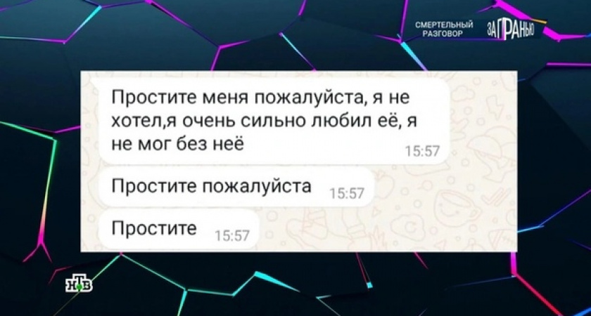 Трагедия в Челябинской области: убийство девушки бывшим партнером попало в эфир НТВ