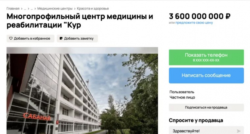 Знаменитый курорт Челябинской области на озере Увильды выставлен на продажу за 3,6 миллиарда рублей