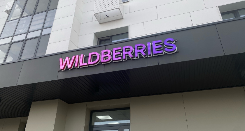 «Мы прекращаем работу c 11 марта»: Wildberries и Ozon приняли новое решение для всех россиян