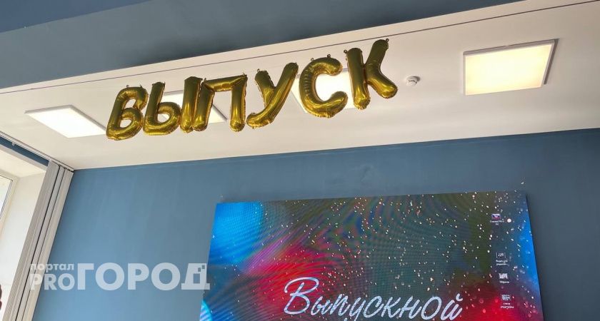 Челябинские родители готовятся к выпускным тратам