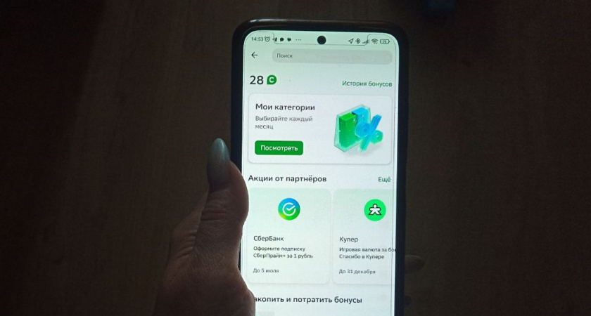 В какой аптеке можно потратить бонусы "Спасибо"?