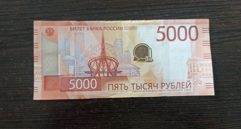 Для всех, кто хранит дома купюры 5 000 рублей - важное изменение в июле