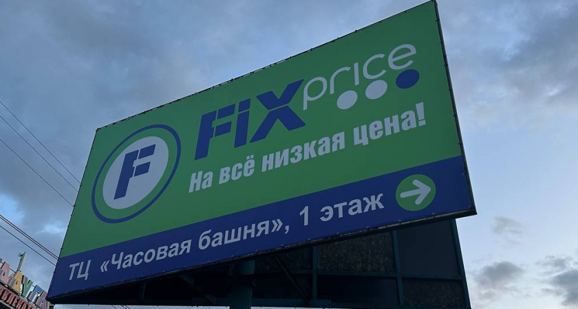 10 лучших товаров из Fix Price — купила себе и вам советую — качество не подкачало