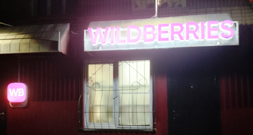 5 лучших покупок косметики на Wildberries - в магазинах их не найти