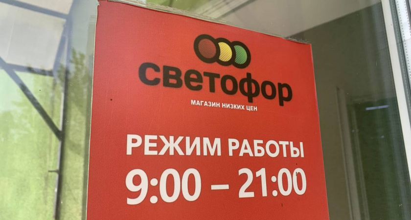 Магазин Светофор, что в нем можно купить, а на что не стоит даже смотреть