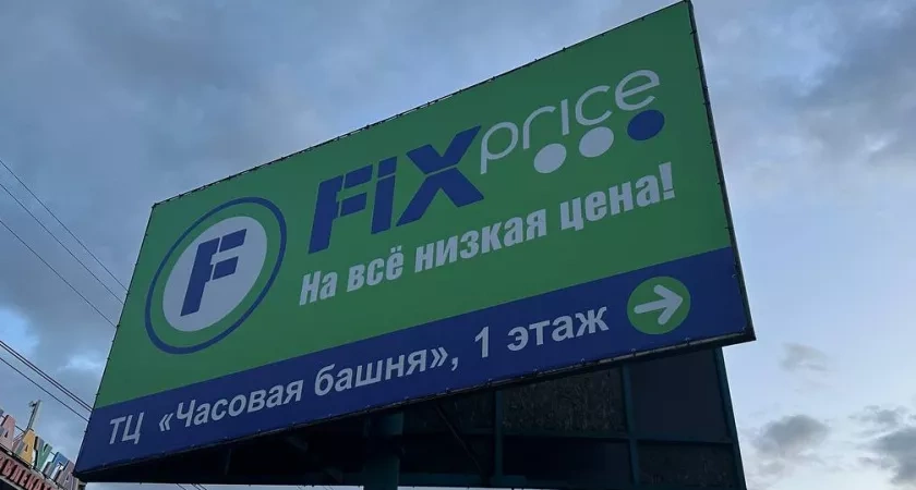 Мои промахи в «Фикс Прайс»: вещи, которые точно не стоит приобретать по моему опыту