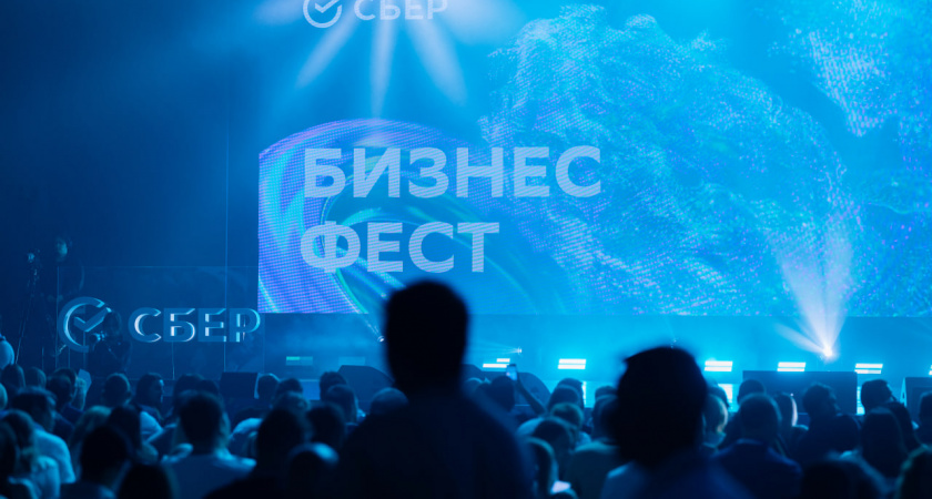 Сбер проведет «Бизнес-Фест» для предпринимателей в Челябинске