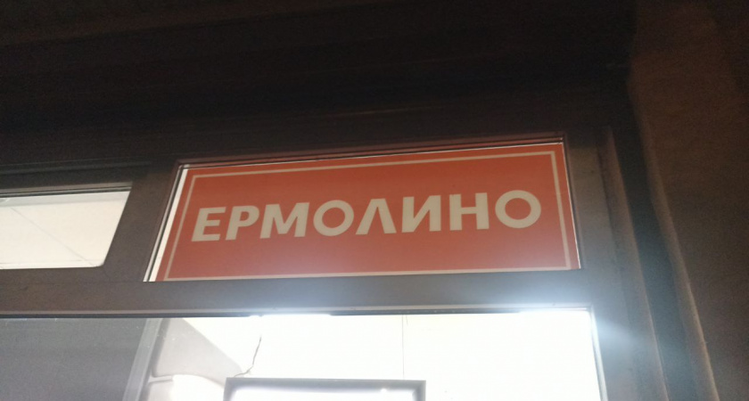 Проверила состав продуктов «Ермолино»: что приятно удивило, а что разочаровало