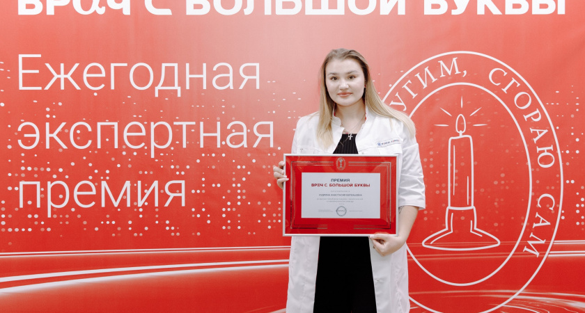 Химиотерапевт Кудрина: «Я всегда хотела помогать людям»