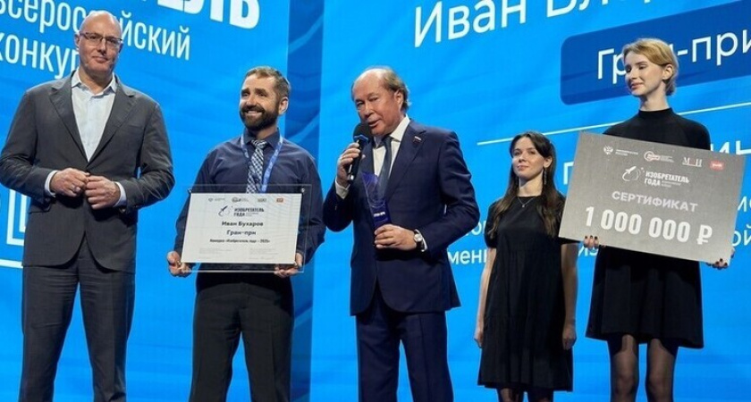 Челябинец стал изобретателем года 