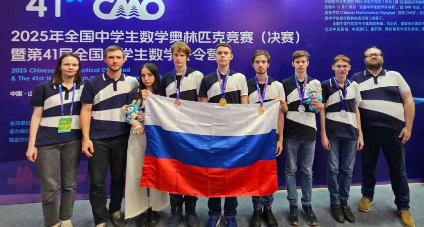 Юные математики из Челябинска привезли медали с Китайской национальной олимпиады