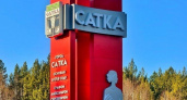 Въездная стела «Сатка» признана лучшей в России: победа Челябинской области в всероссийском конкурсе