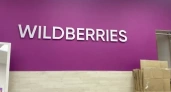 «Прекращаем работу с 5 апреля»: Wildberries и Ozon приняли трудное решение