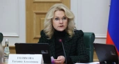 С 10 апреля спокойная жизнь неработающих россиян перестанет быть прежней: Татьяна Голикова о новом указе