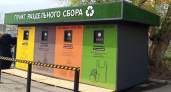 В Челябинской области открылся первый пункт раздельного сбора мусора