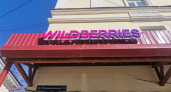 «Мы прекращаем работу c 1 июня»: Wildberries и Ozon приняли важное решение для россиян