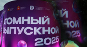 «Атомный выпускной-2025»: масштабный праздник для лучших школьников Челябинской области  