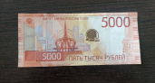 Для всех, кто хранит дома купюры 5 000 рублей - важное изменение в июле