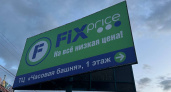 10 лучших товаров из Fix Price — купила себе и вам советую — качество не подкачало