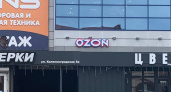 Решилась заказать диван на Ozon. И вот что же теперь делать?