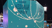 В главном ледовом городке Челябинска установят сенсорные рукогрейки