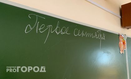 День знаний в школах Челябинска пройдет с усиленными мерами безопасности